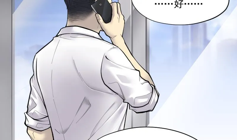 第228话 杀人凶手 4 第19页