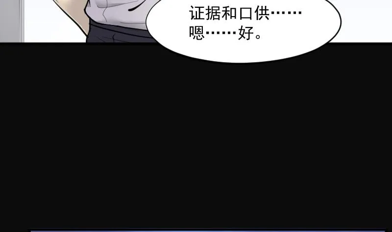 第228话 杀人凶手 4 第20页