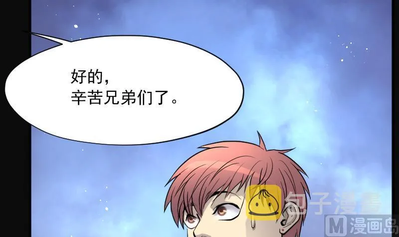 第228话 杀人凶手 4 第21页