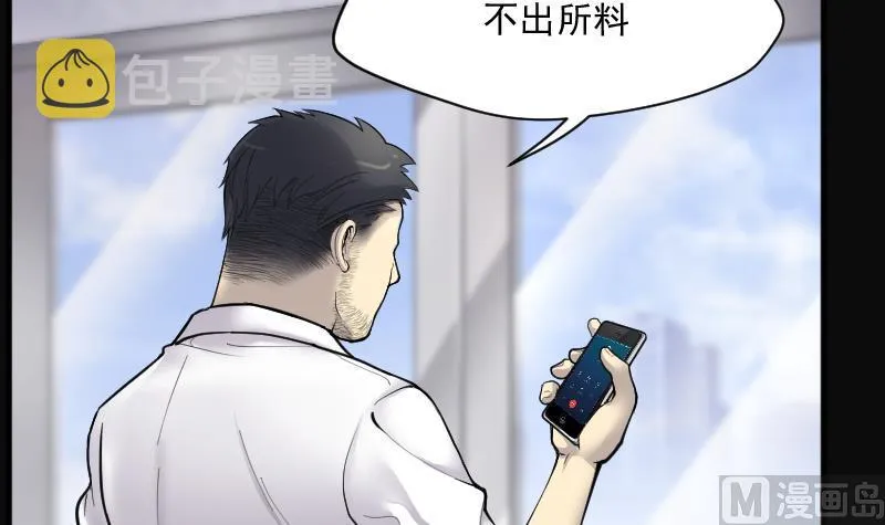 第228话 杀人凶手 4 第24页