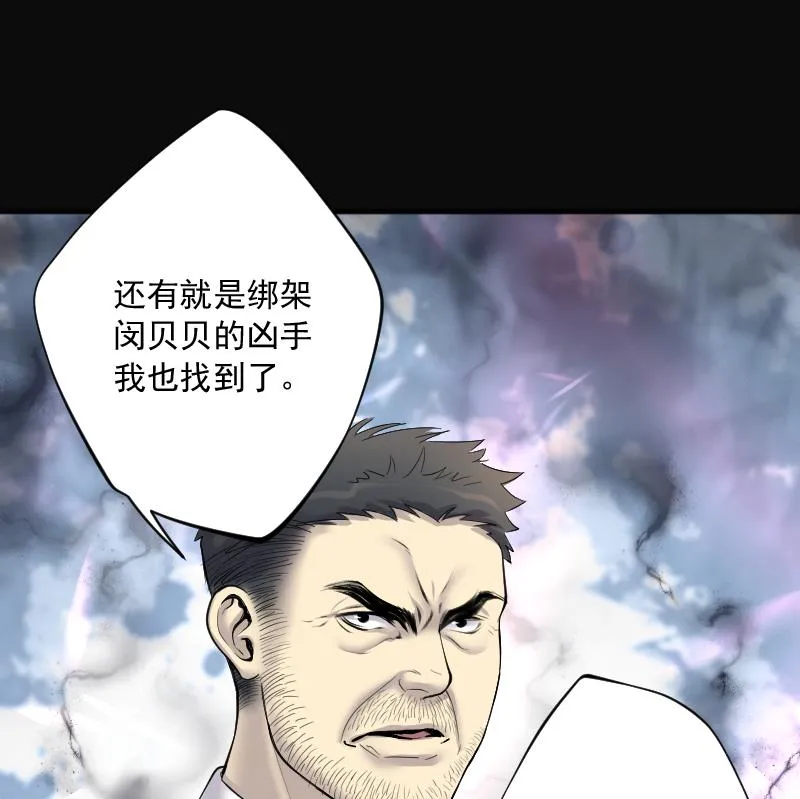第228话 杀人凶手 4 第37页