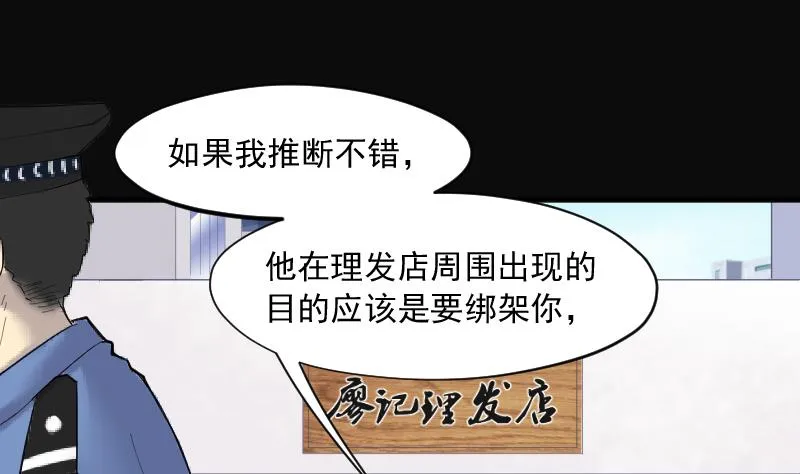 第228话 杀人凶手 4 第40页