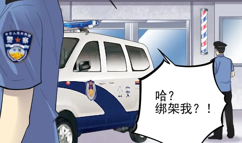 第228话 杀人凶手 4 第41页