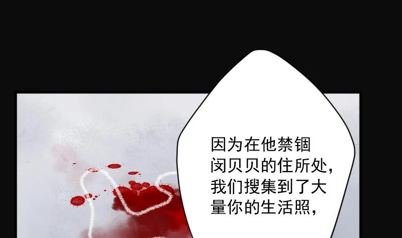 第228话 杀人凶手 4 第43页