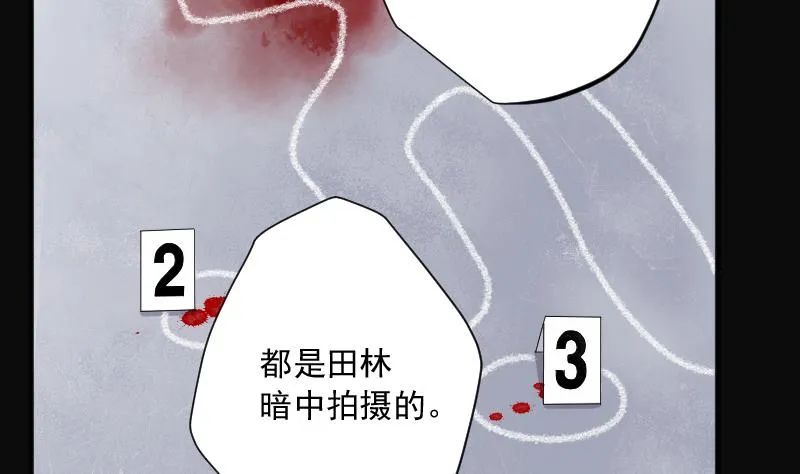 第228话 杀人凶手 4 第44页