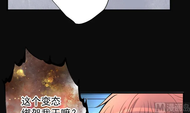 第228话 杀人凶手 4 第45页