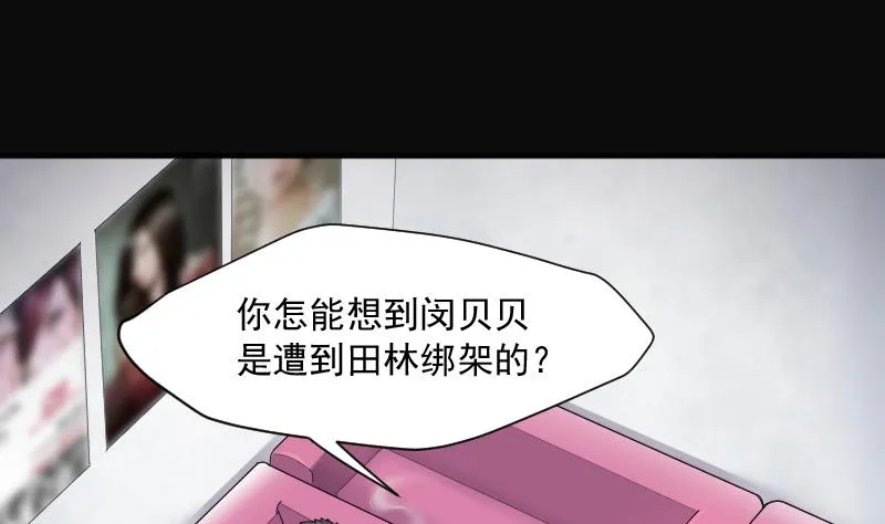 第228话 杀人凶手 4 第50页