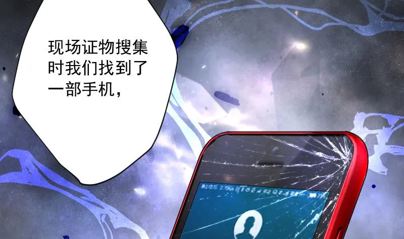 第228话 杀人凶手 4 第55页