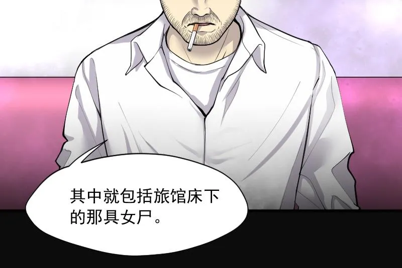 第228话 杀人凶手 4 第62页