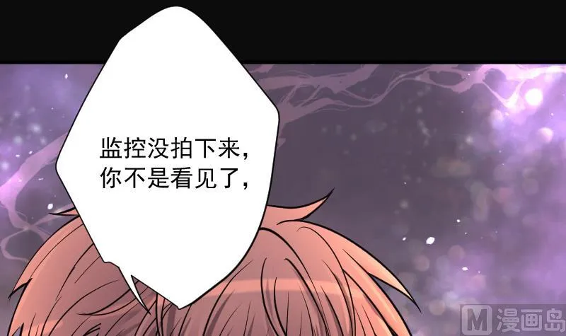 第230话 杀人凶手 6 第30页
