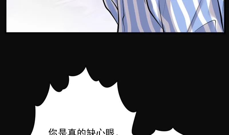 第230话 杀人凶手 6 第35页