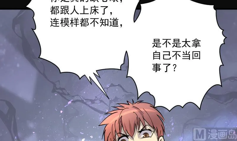 第230话 杀人凶手 6 第36页
