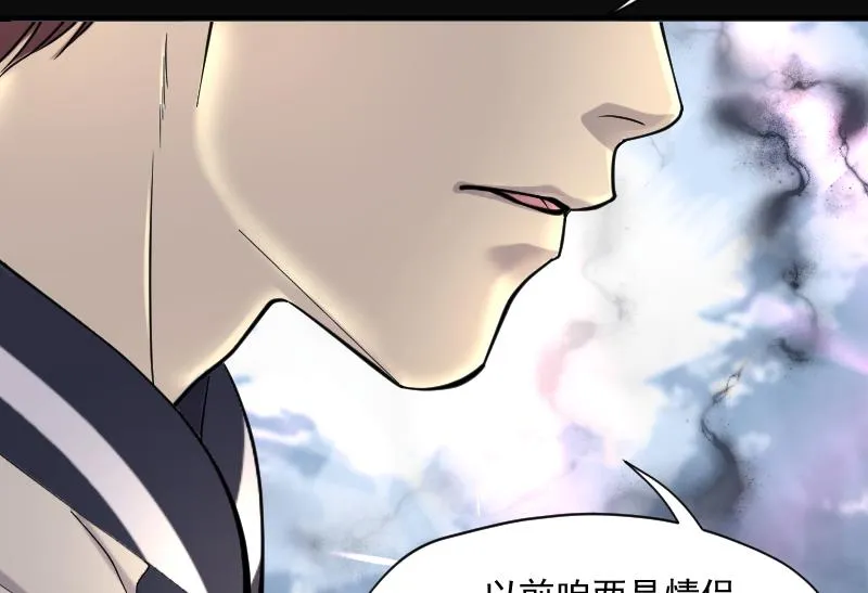 第230话 杀人凶手 6 第44页