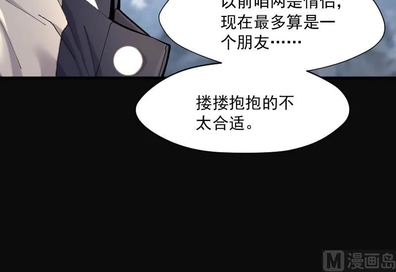 第230话 杀人凶手 6 第45页