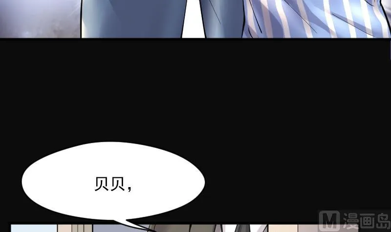 第230话 杀人凶手 6 第48页