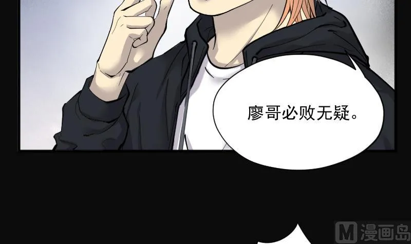 第232话 生平所见第一场劫运局 2 第39页