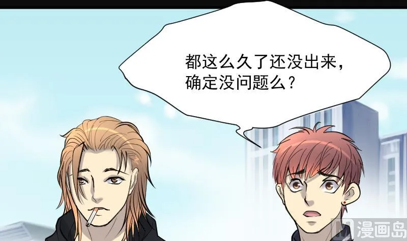 第233话 生平所见第一场劫运局 3 第24页