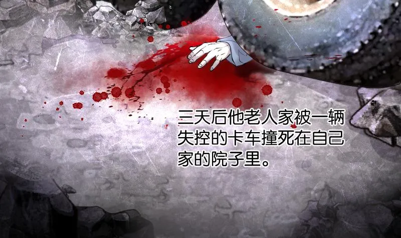 第234话 生平所见第一场劫运局 4 第22页