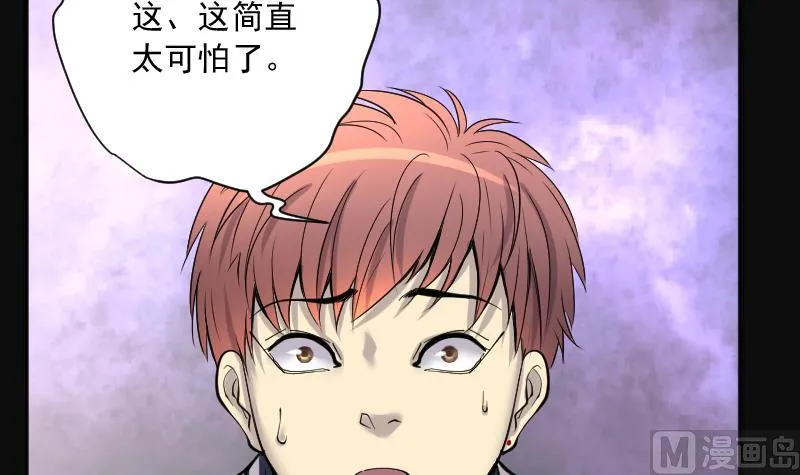 第234话 生平所见第一场劫运局 4 第24页