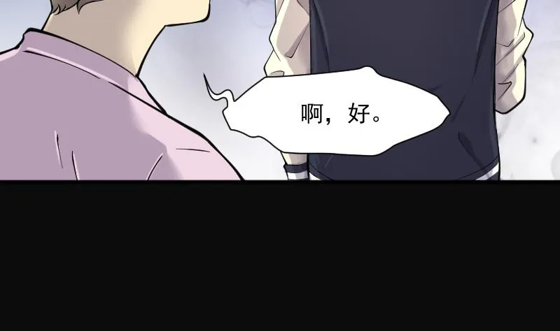 第236话 请运术 1 第14页