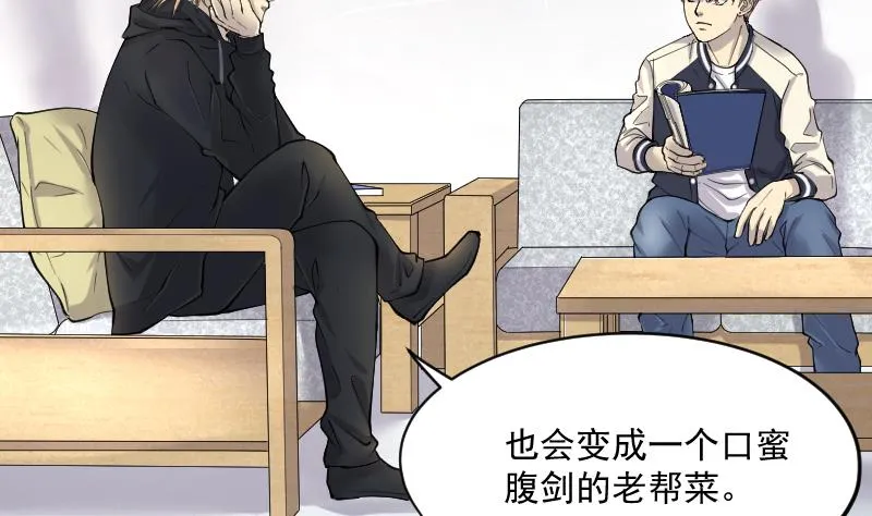 第236话 请运术 1 第22页