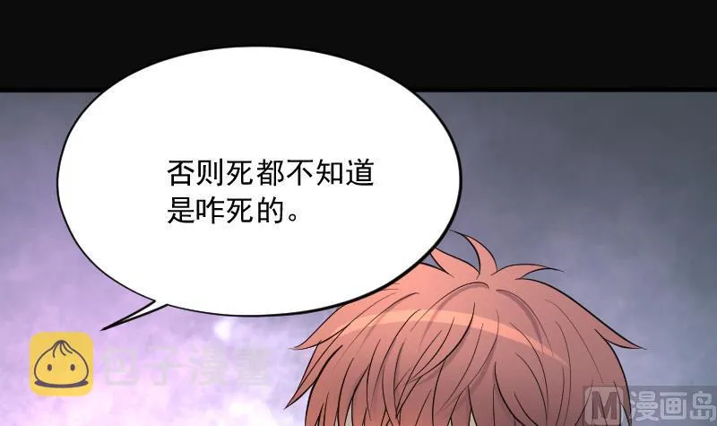 第236话 请运术 1 第27页