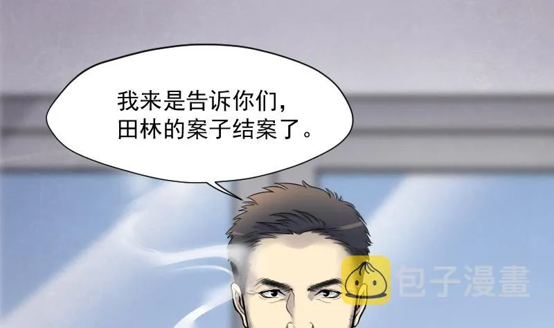 第236话 请运术 1 第37页
