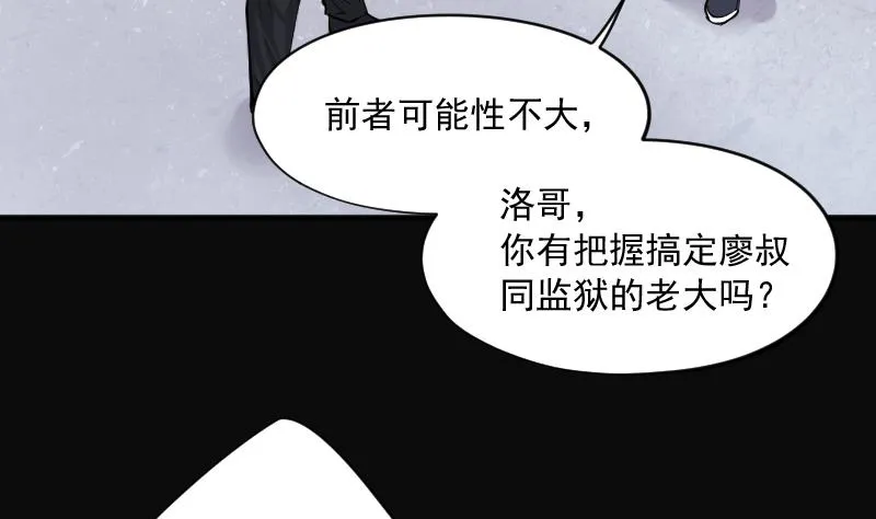 第237话 请运术 2 第56页