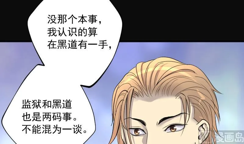第237话 请运术 2 第57页