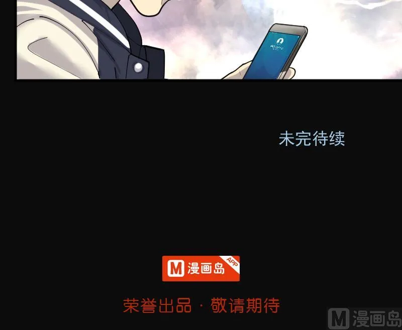 第237话 请运术 2 第60页