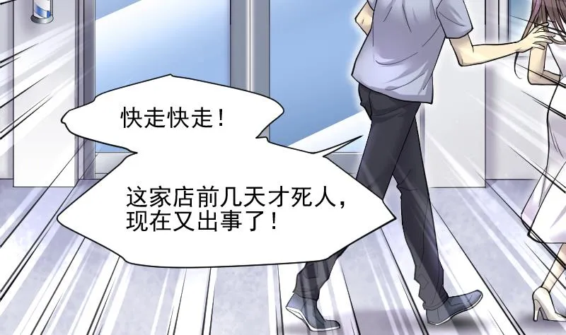 第238话 黄水水库 1 第34页