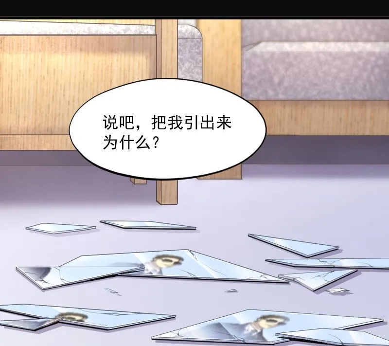 第238话 黄水水库 1 第47页
