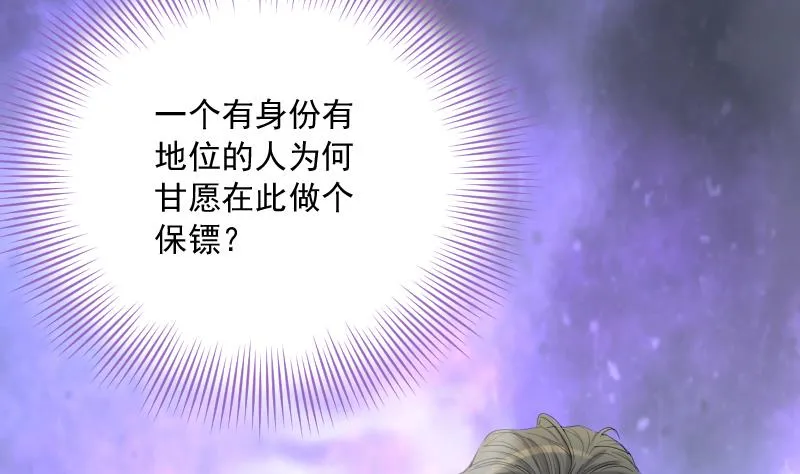 第238话 黄水水库 1 第68页