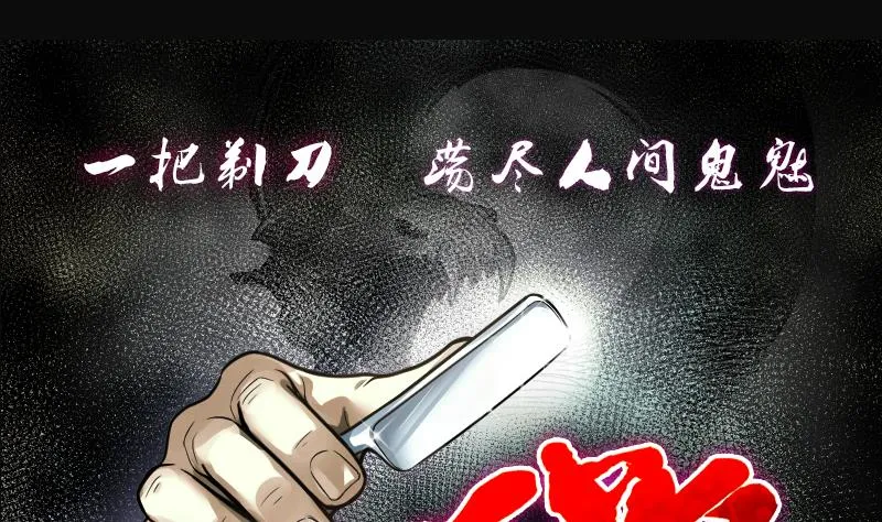 第239话 黄水水库 2 第1页