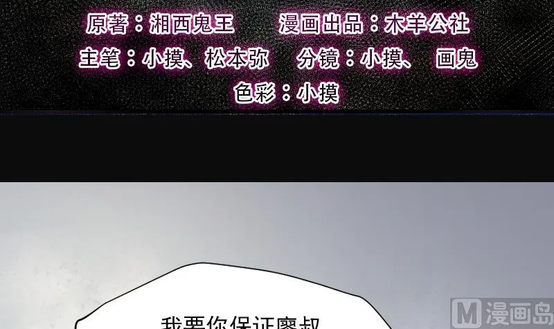 第239话 黄水水库 2 第3页
