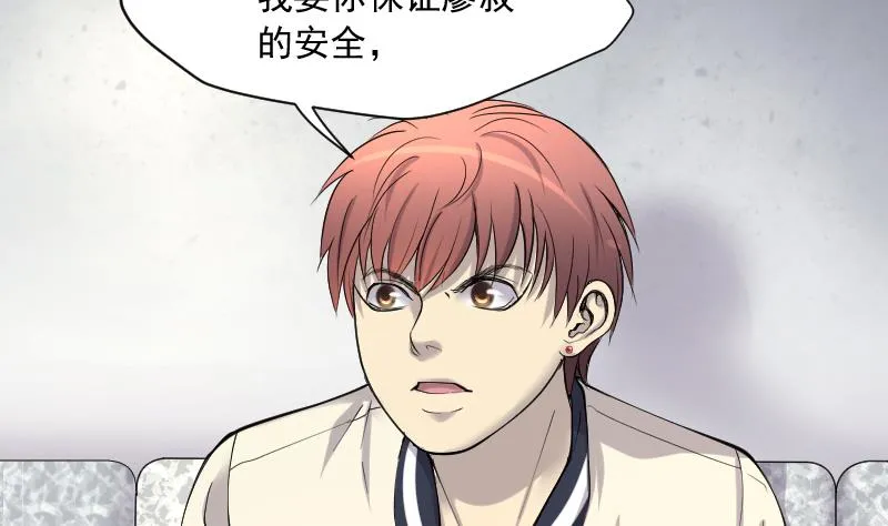 第239话 黄水水库 2 第4页