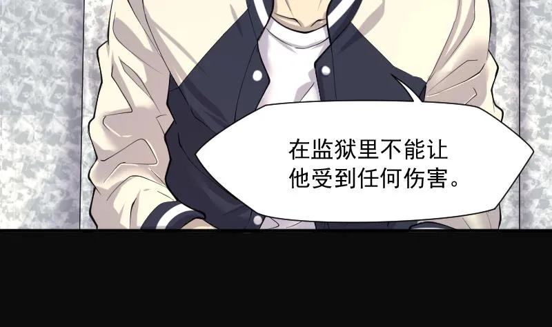 第239话 黄水水库 2 第5页