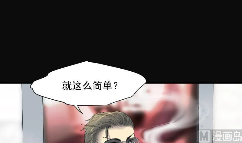 第239话 黄水水库 2 第6页