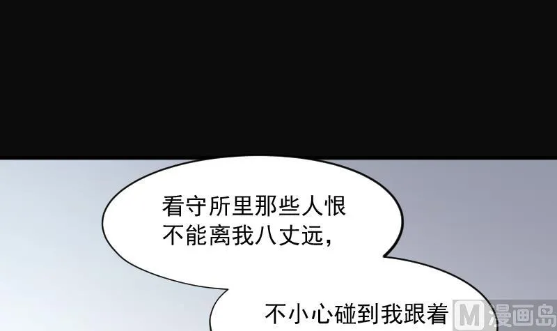 第240话 黄水水库 3 第6页