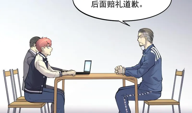 第240话 黄水水库 3 第7页