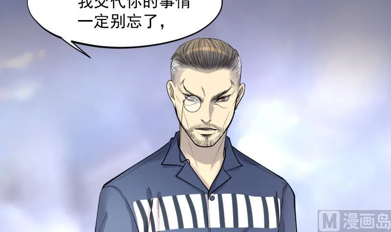 第240话 黄水水库 3 第36页