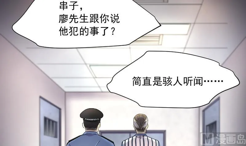 第240话 黄水水库 3 第48页