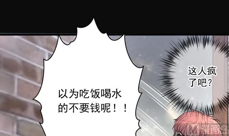 第241话 黄水水库 4 第51页