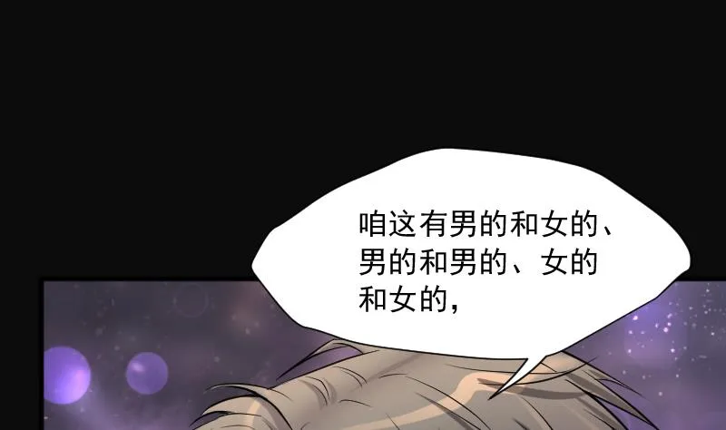 第244话 打了一个卖黄碟的 2 第22页