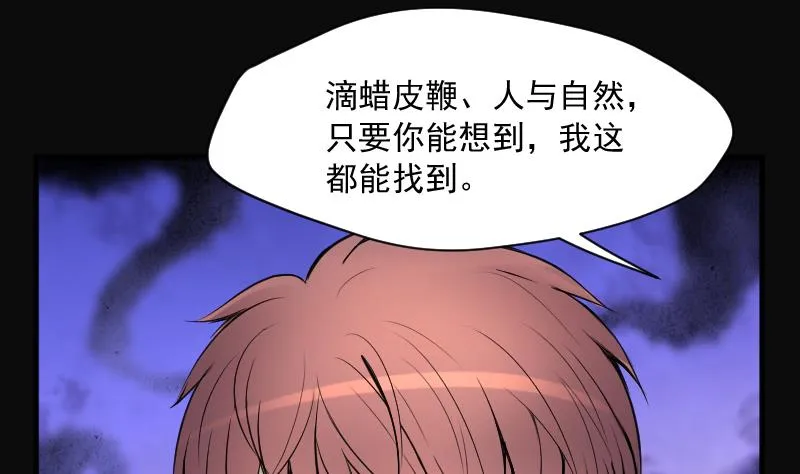 第244话 打了一个卖黄碟的 2 第25页