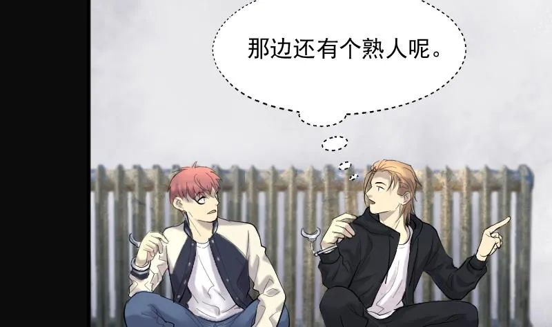 第244话 打了一个卖黄碟的 2 第58页