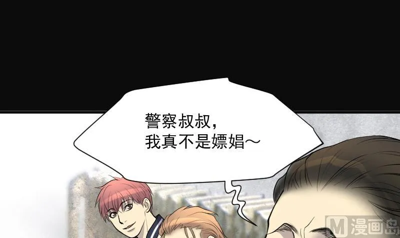 第244话 打了一个卖黄碟的 2 第60页
