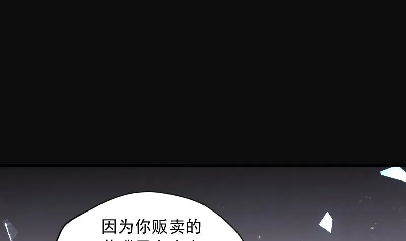 第245话 水王母 1 第19页