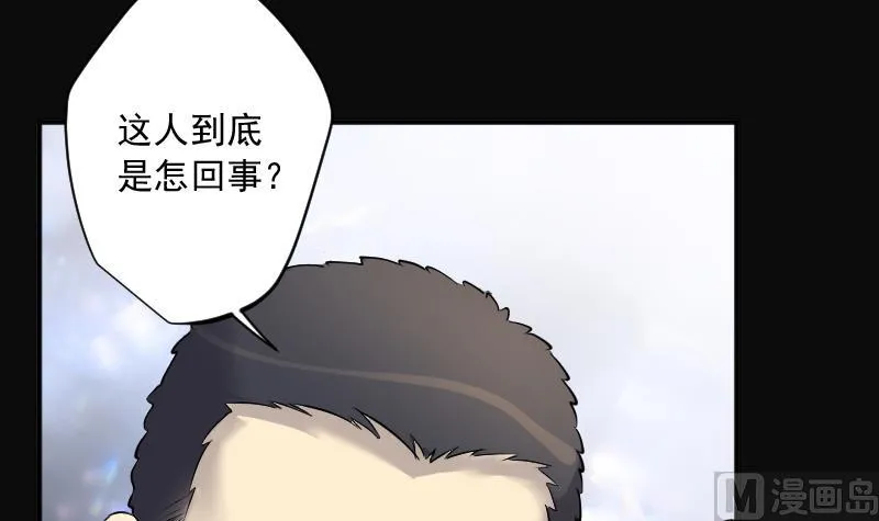 第245话 水王母 1 第60页