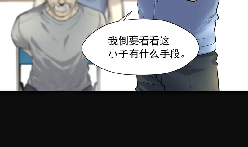 第246话 水王母 2 第32页